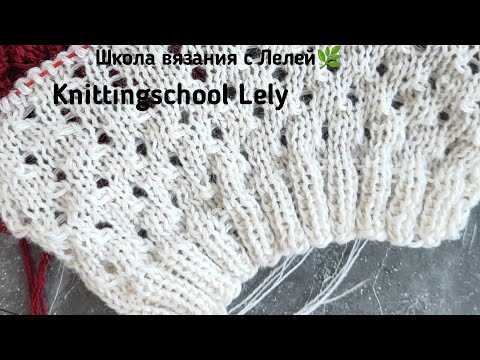 Видео: АЖУРНЫЙ УЗОР ДЫРОЧКИ 🌷