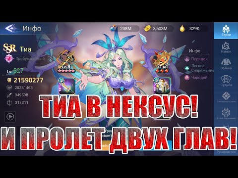 Видео: ВОЗВРАЩЕНИЕ 2го АККАУНТА! Mobile Legends: Adventure