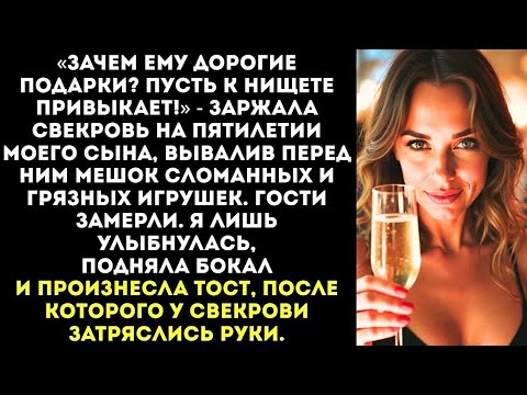 Видео: «Пять лет ребёнку, один бокал шампанского и дрожащие руки свекрови»