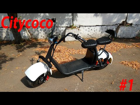 Видео: #1 Citycoco. Что присылают из Китая под видом скутера Citycoco