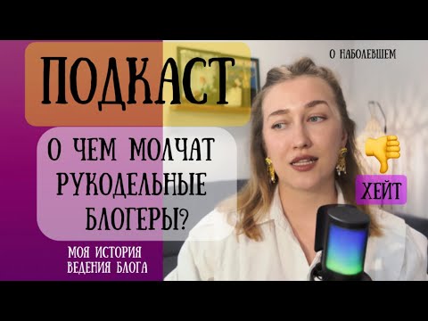 Видео: Как я начала снимать видео для YouTube — моя история без прикрас.
