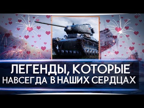Видео: ИМБЫ НАРОДА КОТОРЫЕ У НАС ЗАБРАЛ WARGAMING, НО МЫ ИХ НЕ ЗАБУДЕМ!