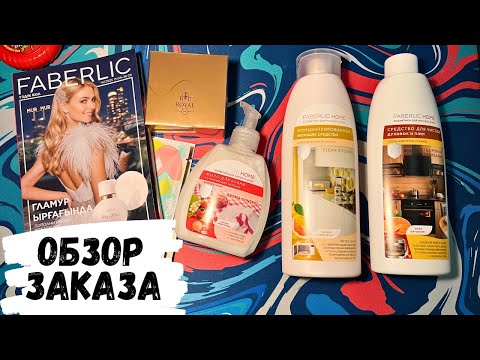 Видео: АСМР обзор заказа FABERLIC, конфетка АСМР, жвачка АСМР, фаберлик, ASMR chewing gum, candy ASMR