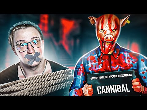 Видео: МАНЬЯК ВЕРНУЛСЯ! ПЕРВЫЙ КАННИБАЛ! ВЫБЕРИСЬ ИЗ ДОМА ЛЮДОЕДА ЖИВЫМ! (911: CANNIBAL)