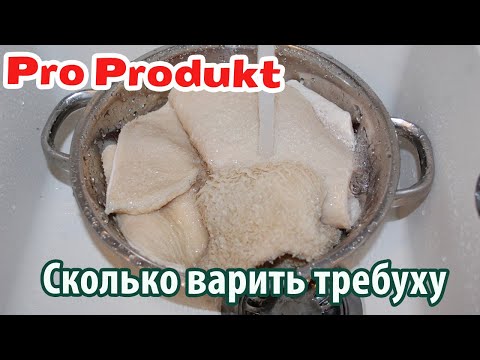 Видео: Сколько варить требуху