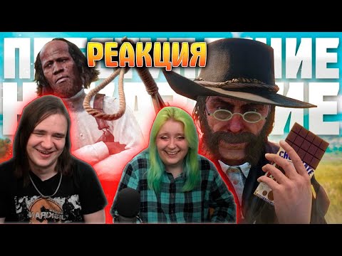 Видео: ПРЕСТУПЛЕНИЕ И НАКАЗАНИЕ - ReDM (РУДИ, САСИДЖ, ВОВЧИК) | РЕАКЦИЯ НА MsBigSausage |