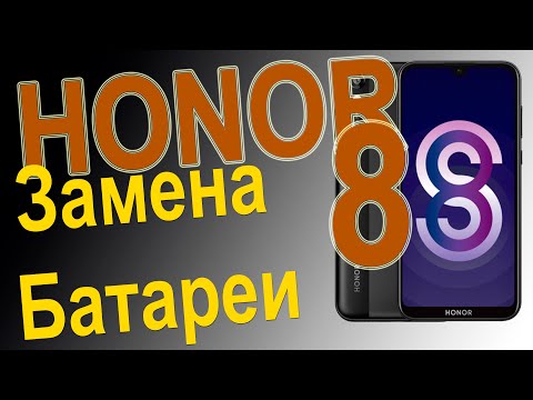 Видео: Замена аккумулятора на телефоне Huawei Honor 8S KSA-LX9