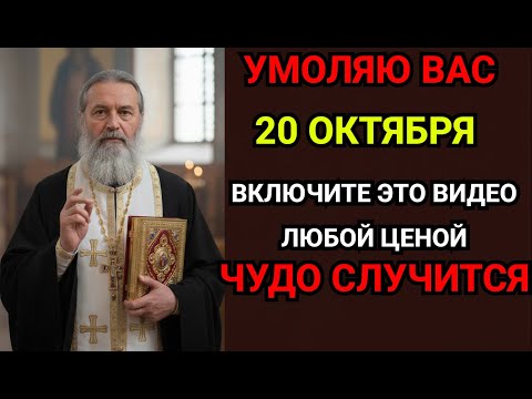 Видео: НИКОЛАЙ ЧУДОТВОРЕЦ УМОЛЯЕТ ТЕБЯ СЕГОДНЯ! ЧУДО ДОЛЖНО ПРОИЗОЙТИ!