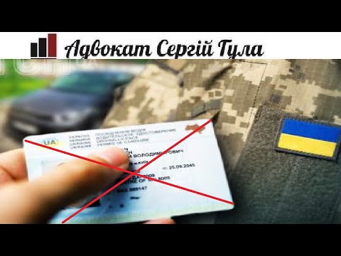 Видео: ТЦК почали активно забирати права у водіїв! Люди кидають автомобіліл! Що відбувається