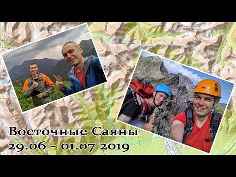 Видео: Горный поход по Восточным Саянам на озёра Эхе-Гола с выходом через перевал Горных туристов