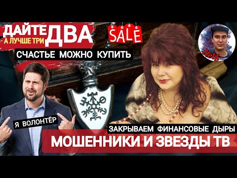 Видео: Сенсация!!! Амулет за смешные деньги,решит все проблемы!