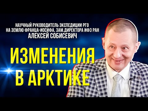 Видео: Что обнаружили сейсмологи на Земле Франца-Иосифа