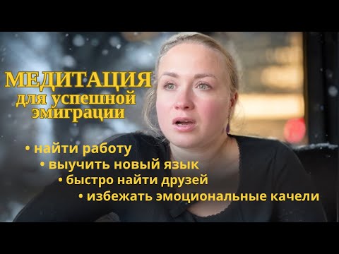 Видео: Что бы я хотела знать ДО ПЕРЕЕЗДА в Нидерланды. Честный разговор о важном.