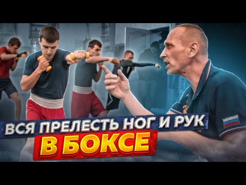 Видео: Роскошная техника связки шага с ударом в движении