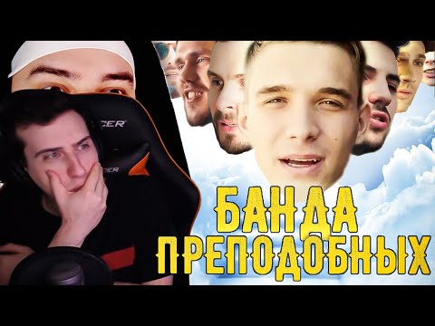 Видео: Hellyeahplay смотрит: ПИАР АГЕНТЫ БОГА | Веб-Шпион #23