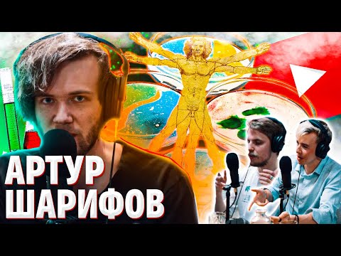 Видео: Артур Шарифов. Бессмертие и осознанные сны. Терминальное чтиво 11x09