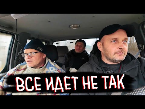 Видео: ВСЁ ПОШЛО НЕ ПО ПЛАНУ : Смешная История Про Один Неудавшийся День