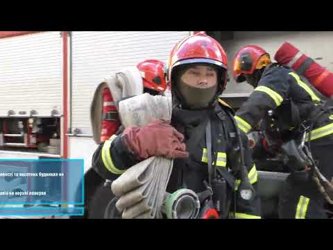 Видео: 3 ДПРЗ Гасіння пожеж у будівлях підвищеної поверховості