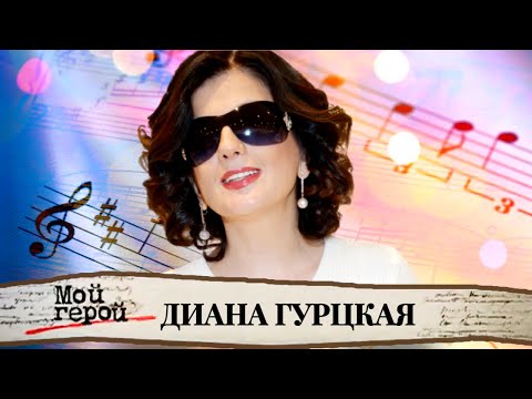 Видео: "Я вижу душой и сердцем". Диана Гурцкая