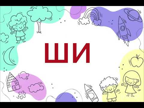 Видео: Дидактична гра “назви слово”