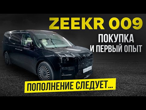 Видео: ZEEKR 009 ПРЕМИУМ ТАКСИ