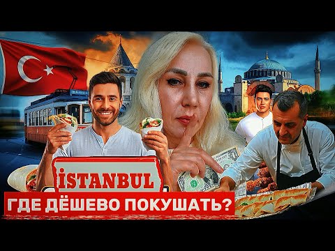 Видео: САМЫЕ ДЕШЁВЫЕ КАФЕ/СТОЛОВЫЕ,где поесть не дорого?