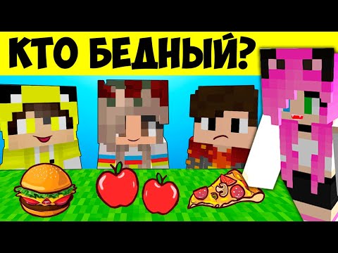Видео: БЕДНЫЙ НЕ РЕШИТ ЭТИ ХИТРЫЕ ЗАГАДКИ НА ЛОГИКУ В МАЙНКРАФТ!
