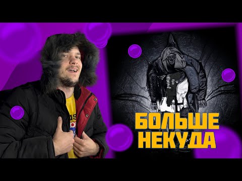 Видео: SALUKI - BOLSHIE KURTKI (РЕАКЦИЯ)