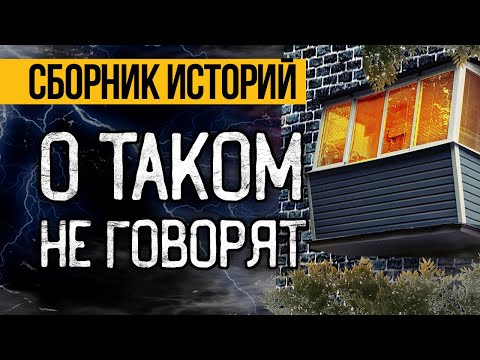 Видео: СТРАШНЫЕ ИСТОРИИ НА НОЧЬ, КОТОРЫЕ ЗАСТАВЯТ ЗАДУМАТЬСЯ - Ужасы И Мистика От Альбины Нури