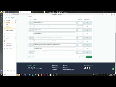 Видео: BilimClass   BilimLand Білімкласс КТП ҚТЖ жасау жүктеу