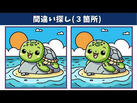 Видео: Найдите 3 отличия | Иллюстрация Версия #1687