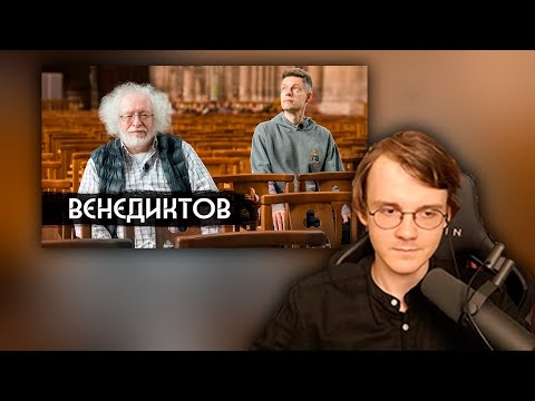 Видео: ШТЕФАНОВ СМОТРИТ ИНТЕРВЬЮ ВЕНЕДИКТОВА ДУДЮ | Нарезки Александра Штефанов