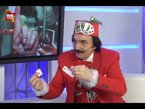 Видео: Амаяк Акопян: Фокусы откалывают в Думе, а я - иллюзионист!