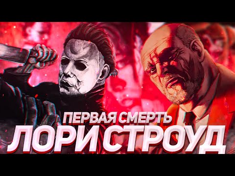 Видео: КОМИКСЫ ХЭЛЛОУИН/DEVIL'S DUE PUBLISHING +рассказ "ХЭЛЛОУИН: ЧАРЛИ"│Наследие доктора Лумиса