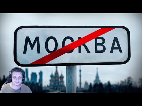 Видео: Типичная Москва | Обзор | Реакция ​