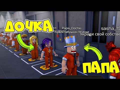 Видео: Я Снова ПРОСТОЯЛ В ОЧЕРЕДИ 24 ЧАСА и ВОТ Что Случилось в Роблокс! ПОБЕГ из ТЮРЬМЫ в АД! ОЧЕРЕДЬ на К