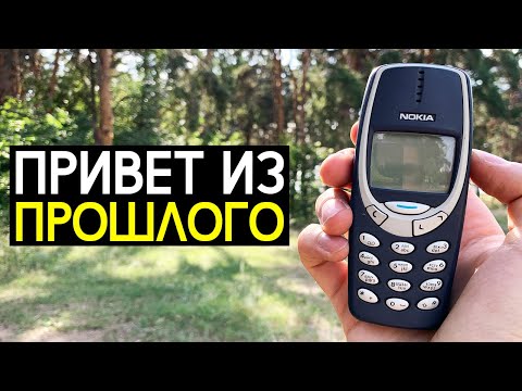 Видео: Nokia 3310 - обзор легенды