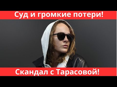 Видео: Аглая Тарасова на грани: Скандал, суд и потерянные роли! #НовостиЗвёзд