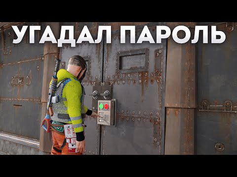 Видео: КОДРЕЙД! ПОДОБРАЛ ПАРОЛЬ К КЛАНОВОЙ БАЗЕ, КАК ПЕРЕЖИТЬ 100 РЕЙДОВ в Rust/Раст