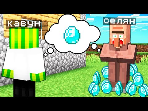 Видео: Я НАВЧИВСЯ ЧИТАТИ ДУМКИ СЕЛЯН У МАЙНКРАФТІ