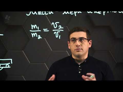 Видео: Масса и измерение массы тел. 7 класс.