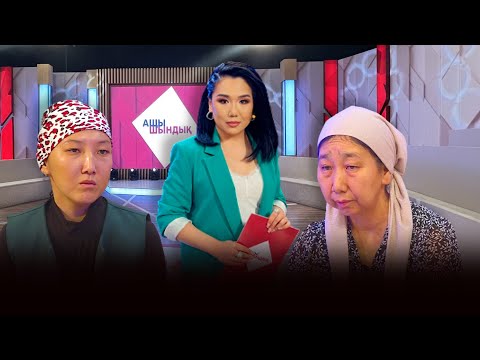 Видео: АЩЫ ШЫНДЫҚ: КЕЙІПКЕР ЖАНАР 2