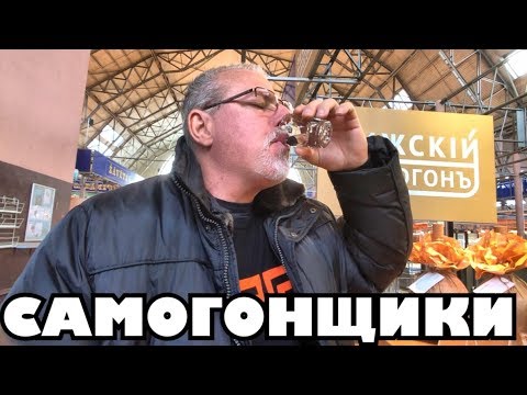 Видео: Центральный Рижский рынок,  Винсент пьет самогонку ... .