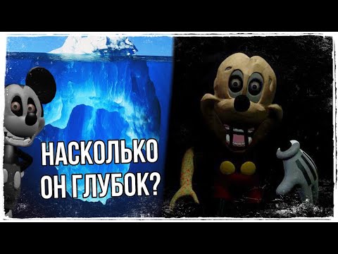 Видео: АЙСБЕРГ ФНАТИ || ЧТО ОН СКРЫВАЕТ?