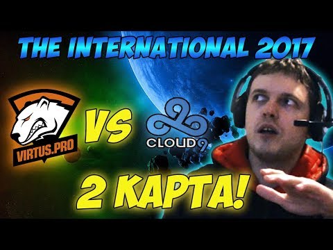 Видео: Папич комментирует VP vs Cloud9 | The international 2017. (2 игра)