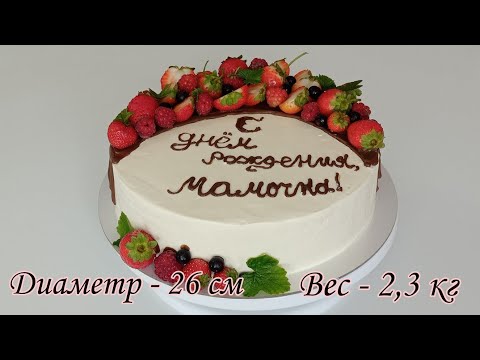 Видео: Торт "Молочная девочка".  Cake "Milk Girl".