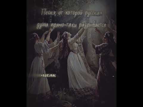 Видео: Три девицы под окном...