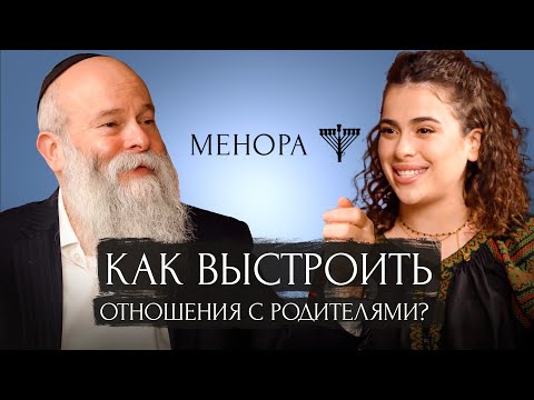 Видео: Можно ли перестать общаться с родителями? Сколько нужно видеться, финансовая помощь и лишняя забота