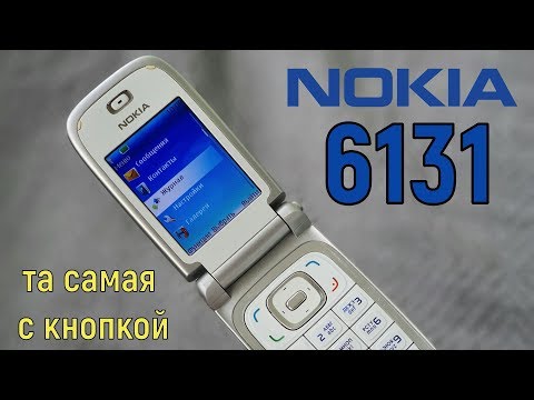 Видео: Nokia 6131: нажми на кнопку, получишь результат (2006) – ретроспектива
