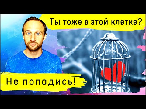 Видео: В эту ловушку сатаны попадают все | Александр Арчаков